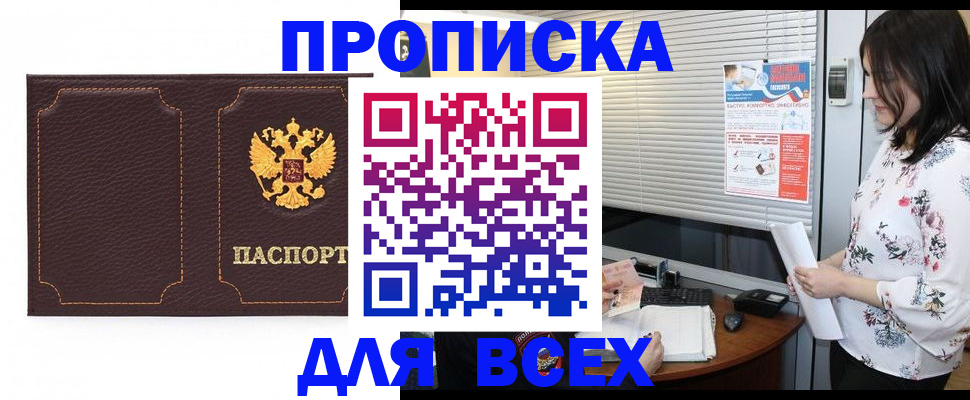 временная регистрация собственник в Старой Купавне