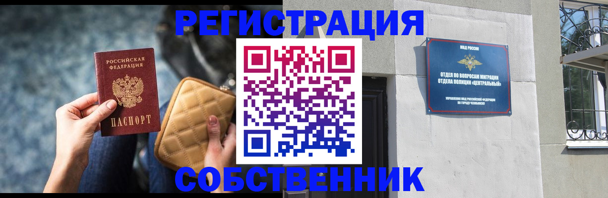 регистрация в Старой Купавне